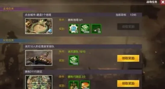军团下载