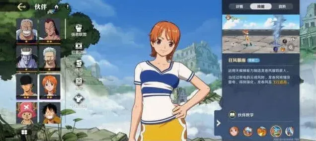 航海王连招