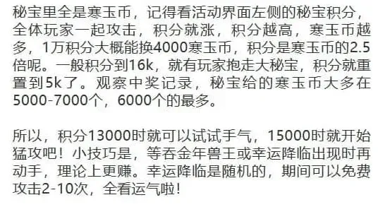 无尽冬日侵袭