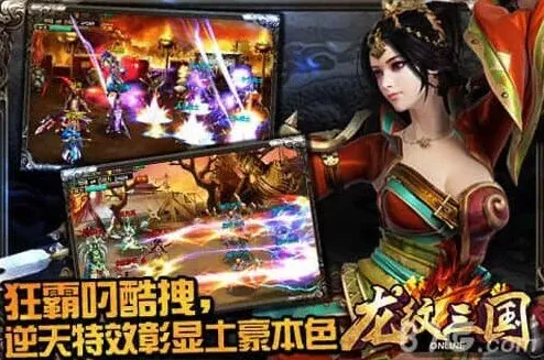 一路龙纹三国