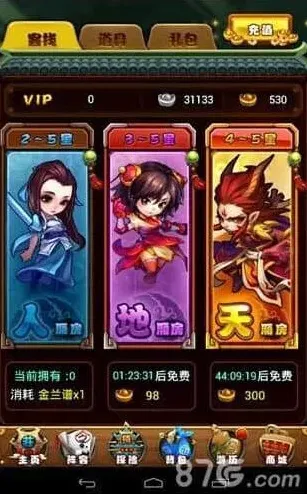 仙剑奇侠传元宝