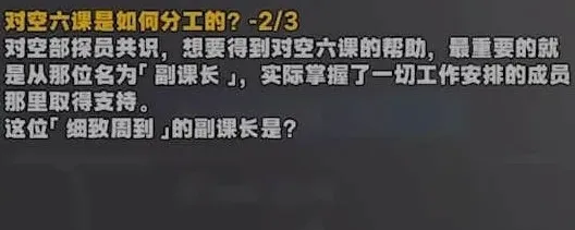 绝区零六课