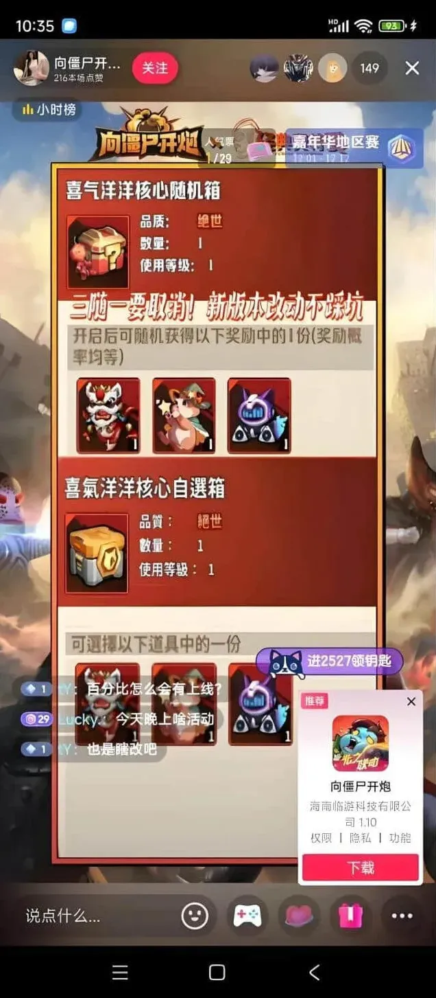 军团爆料