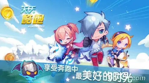 天天酷跑魔王