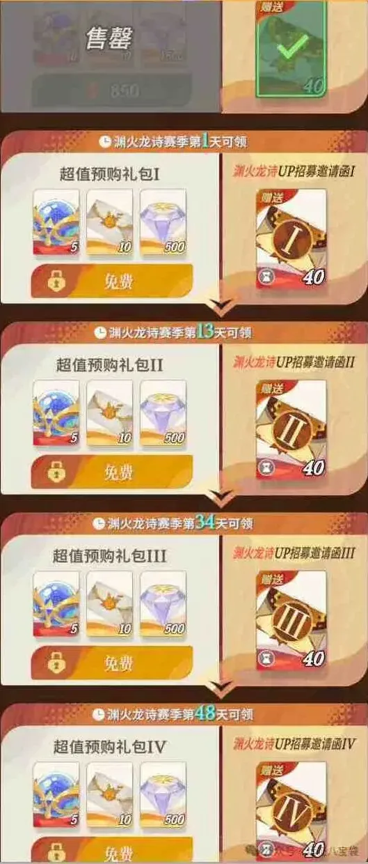 剑与远征启程