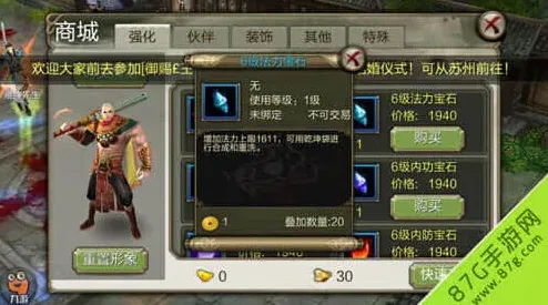 罗斯方块天龙八部