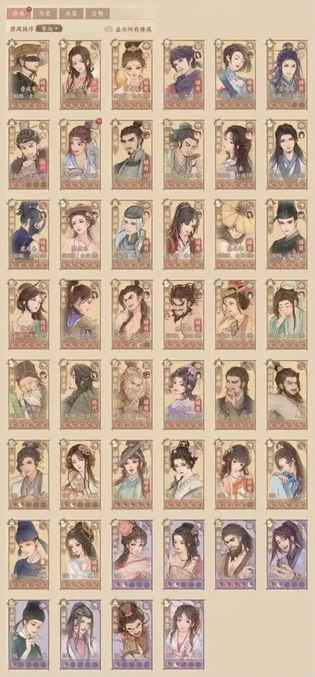 这城有良田僚属