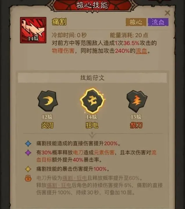 英雄没有闪搭配