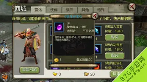 罗斯方块属性