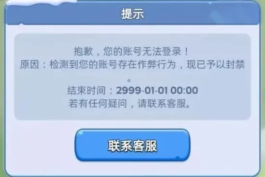 无尽冬日是什么情况