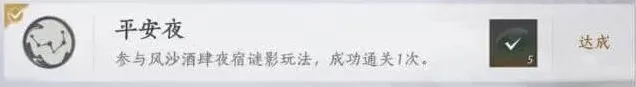 燕云十六声酒肆