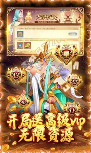 问道六界