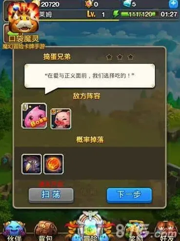 冒险小分队小强