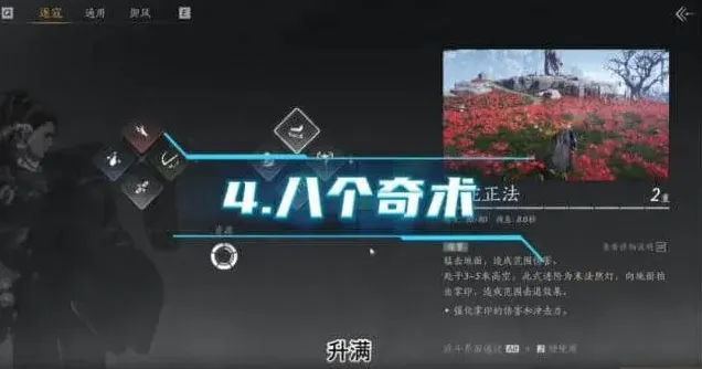 燕云十六声途径