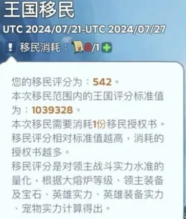无尽冬日选区