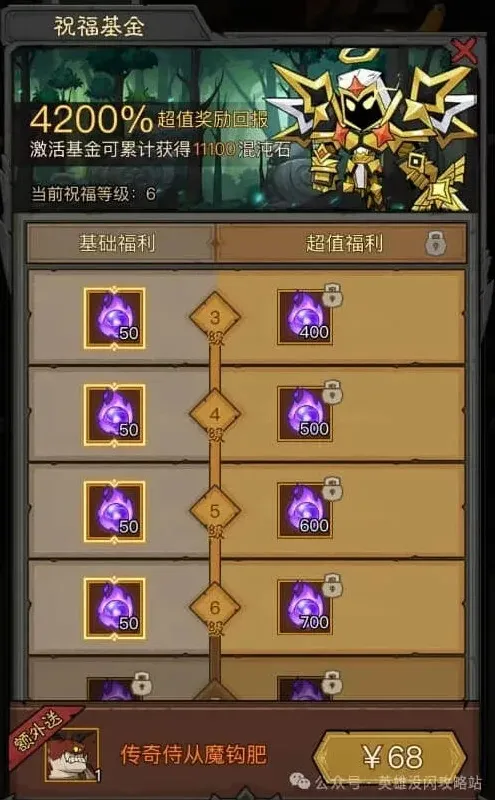 英雄没有闪礼包