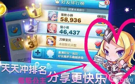 天天酷跑公主