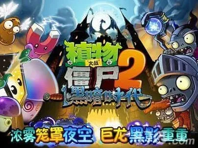 军团暗黑时代