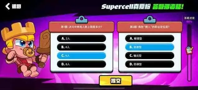 海岛奇兵答题