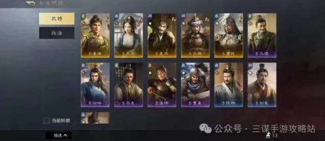 逐鹿卡包
