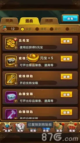 仙剑奇侠传元宝