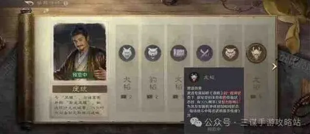 异常三国谋