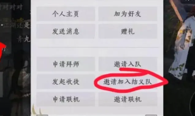 燕云十六声退出