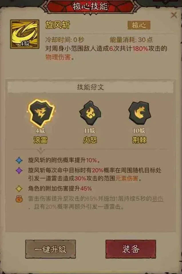 英雄没有闪牧场攻略