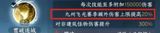 逆水寒新赛季