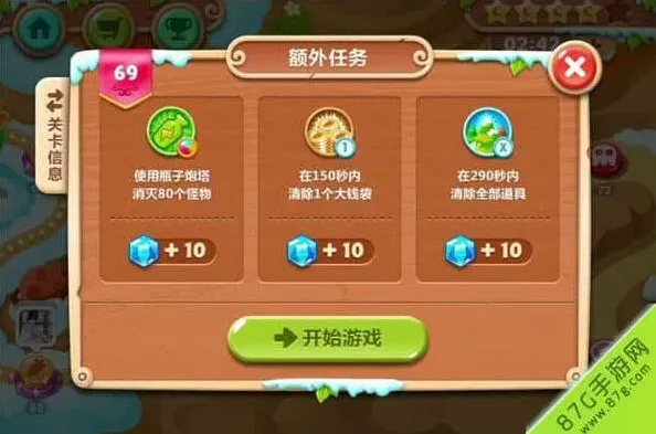 保卫萝卜萝卜