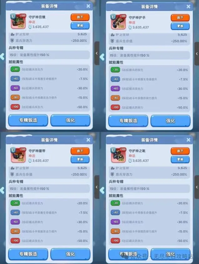 无尽冬日专精