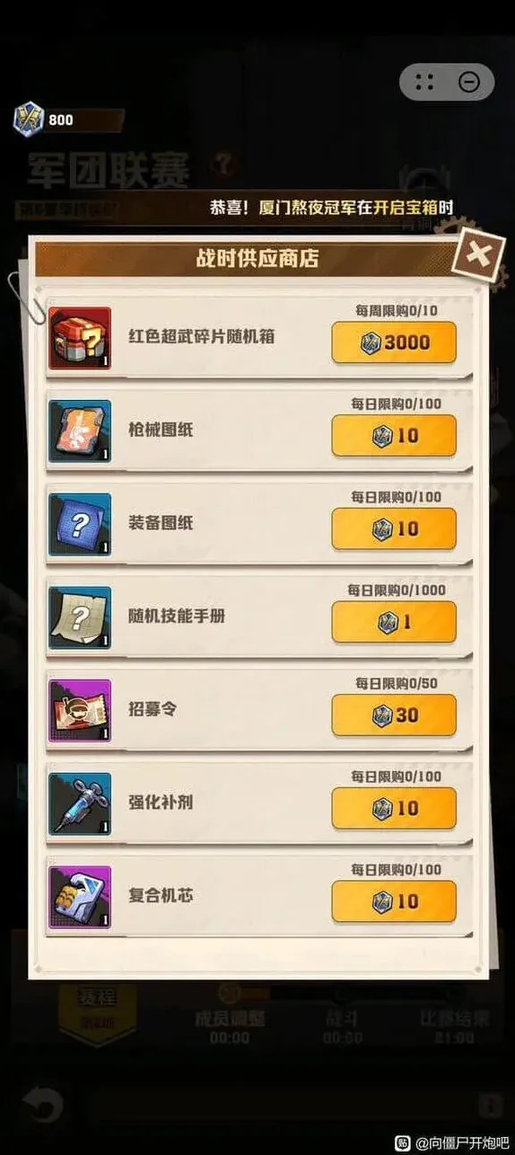 向僵尸开炮开炮