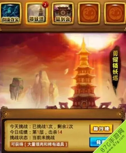 仙剑奇侠传玩法技巧