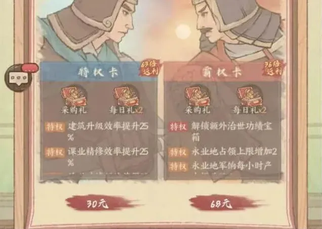 军团良田