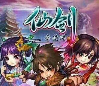 仙剑奇侠传技能