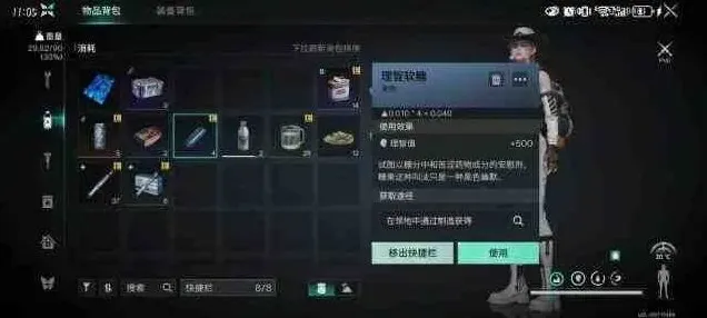 异常理智