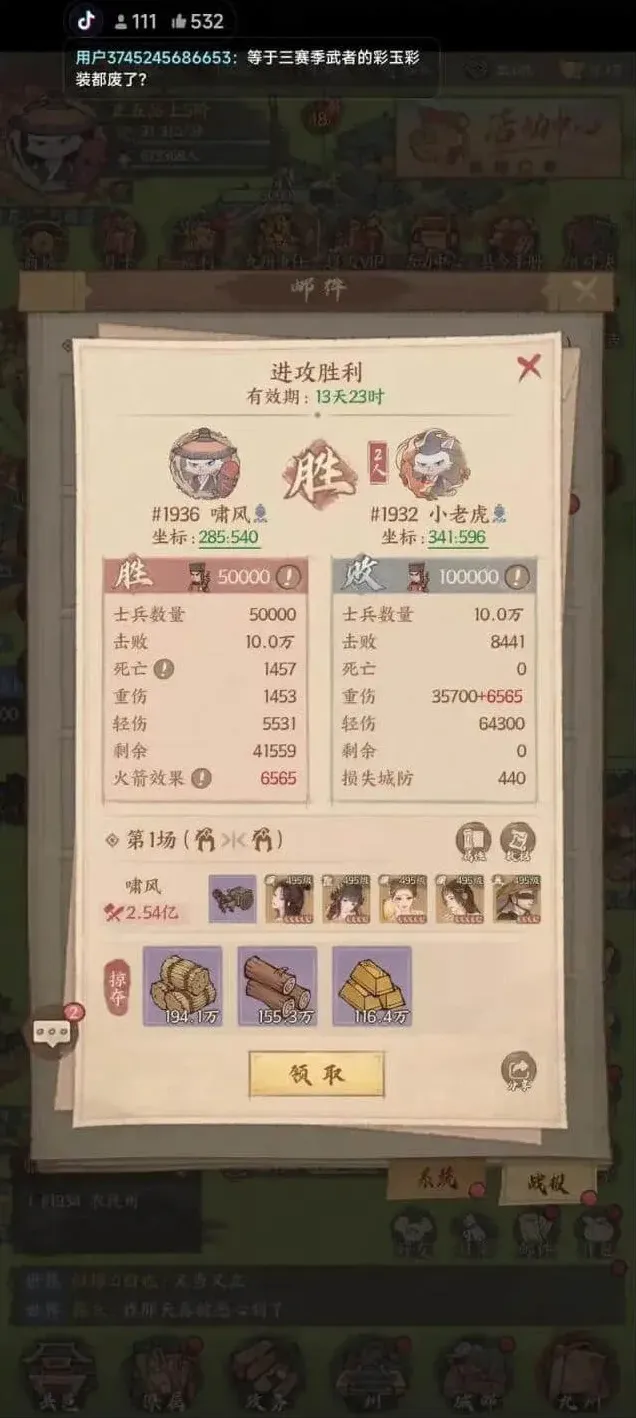 这城有良田良田