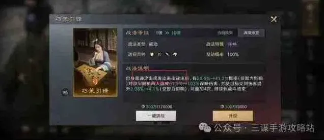异常战法