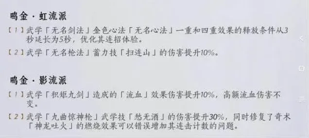 燕云十六声燕云