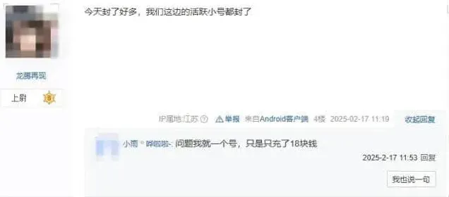 无尽冬日账号