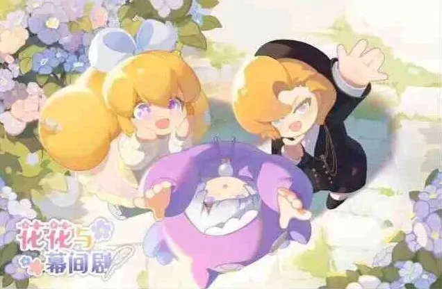 旅行青蛙花花