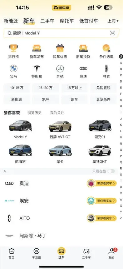 连连看懂车帝