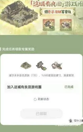 这城有良田良田