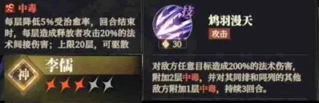 三国志幻想大陆