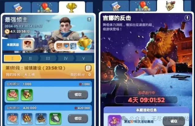 无尽冬日礼包