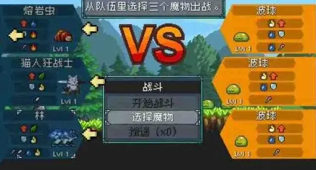 怪物乐土乐土