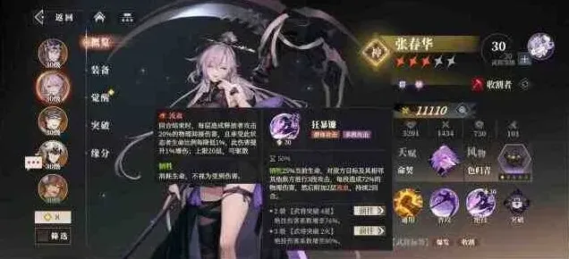 三国志之歌