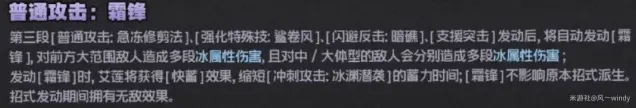 绝区零艾莲
