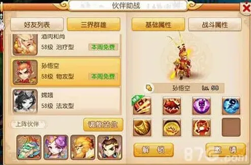 梦幻西游物攻型
