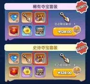 扫雷技巧